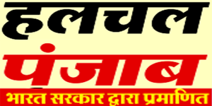 HULCHAL PUNJAB