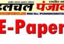 E-Paper 28 June to 4 July