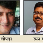 रमन पब्बी के अध्यक्ष बनने से पार्टी को मिलेगी मजबूती, संगठन के प्रति पूर्ण रूप से समर्पित हैं रमन पब्बी