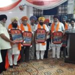 श्री गुरु हरकिशन साहिब जी महाराज के प्रकाश उत्सव पर समागम आयोजित