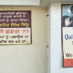 मोहाली के बाद अब इस शहर में सिद्धू ख़िलाफ़ लगे पोस्टर, आप कब छोड़ेंगें राजनीति?