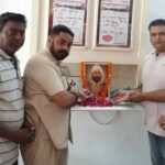 बलिदान दिवस पर शहीद ऊधम सिंह को अर्पित किए श्रद्धासुमन