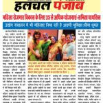 महिला रोज़गार विकास के लिए 35  से अधिक योजनाए