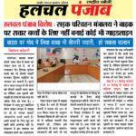 हलचल पंजाब विशेष – सड़क परिवहन मंत्रालय ने बाइक पर सवार बच्चों के लिए नहीं बनाई कोई भी गाइडलाइन