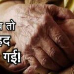 66 साल की बुजुर्ग महिला के साथ जबरन किया रेप, आरोपी गिरफ्तार