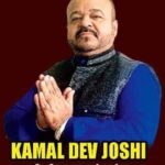 कमल देव जोशी का दावा- विधानसभा उपचुनाव में चारों सीटें जीतेगी कांग्रेस