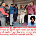 आश्वासन के बाद पोस्टल कर्मचारियों ने की अपनी हड़ताल स्थगित