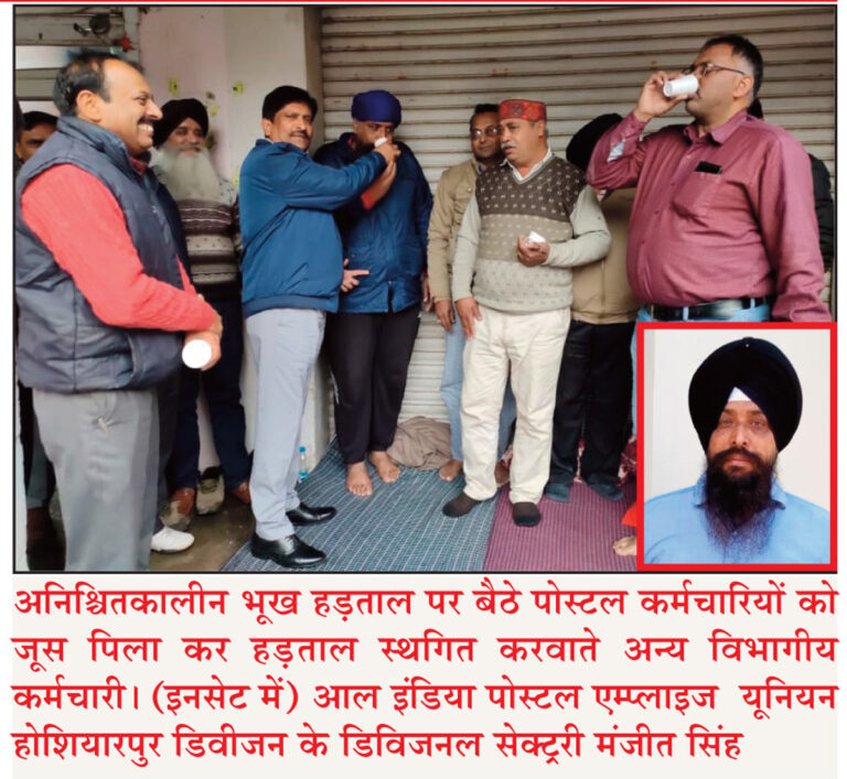 Read more about the article आश्वासन के बाद पोस्टल कर्मचारियों ने की अपनी हड़ताल स्थगित