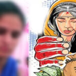 दहेज के लोभी ससुराल परिवार ने किया बहु का कत्ल, डेढ़ साल पहले हुई थी शादी