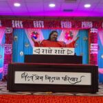 संस्कारों की कमी के चलते युवा पीढ़ी भूल रहे है बड़े-बुर्जुगों का सम्मान : मुकेशानंद गिरी