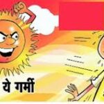 इस साल की गर्मी तोड़ेगी इतने वर्ष का रिकार्ड
