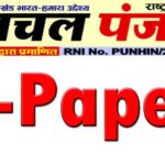 E-Paper Holi