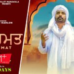 जिंद काहलों के नए गीत ‘रहमत’ को लोगों द्वारा मिला भरपूर प्यार