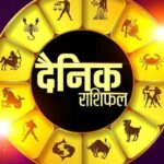 राशिफल 7 मार्च: इन राशि वालों को अर्थव्‍यवस्‍था, मानसिक स्थिति, डिप्रेशन, त्‍वचा और नसों से सम्‍बन्धित समस्‍याओं में लाभ मिल सकता है
