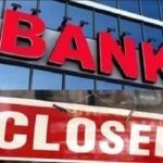 Bank Holidays : मई में इतने  द‍िन बंद रहेंगे बैंक, RBI ने जारी की हॉलीडे लिस्ट