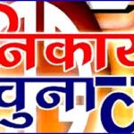 चुनावों के लिए वॉर्डों के परिसीमन की ड्राफ्ट रिपोर्ट अगले 10 दिनों में