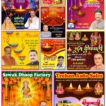 diwali suppliment